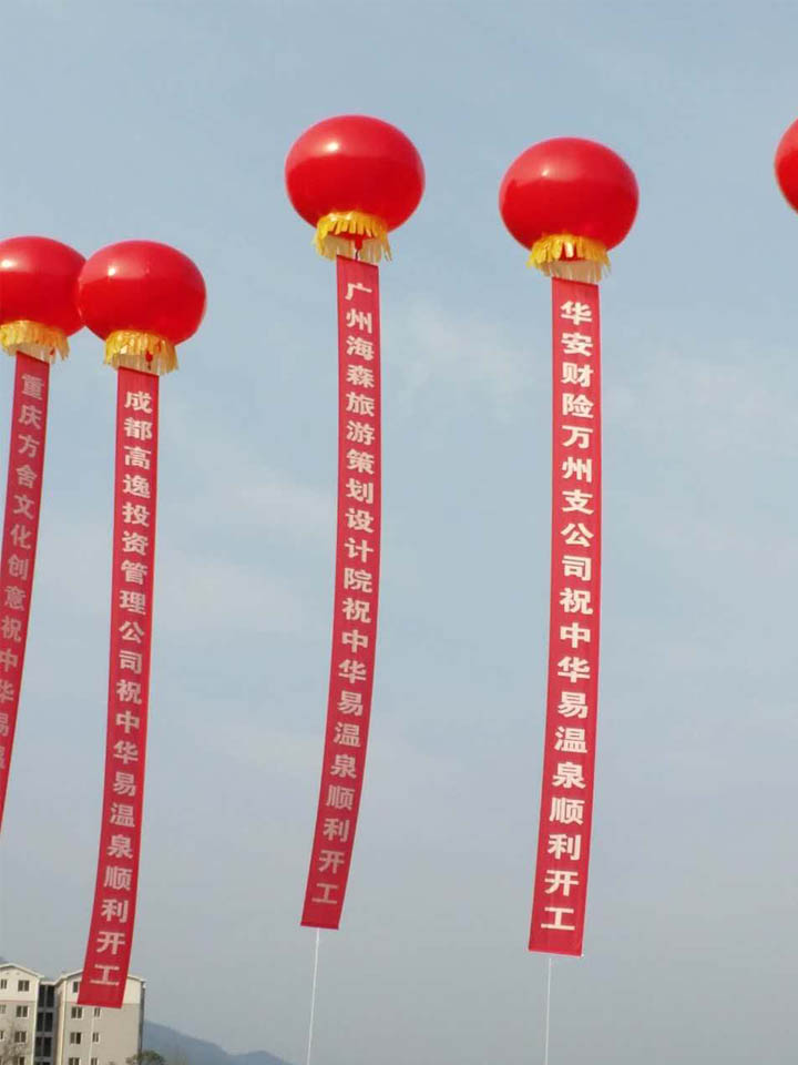 中華易溫泉項(xiàng)目奠基