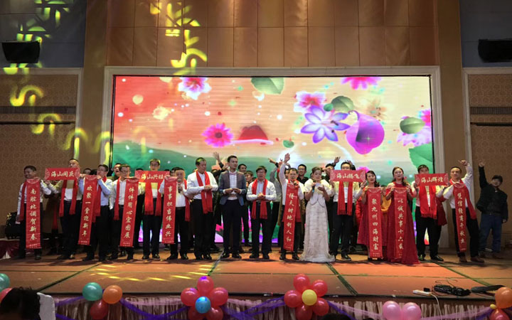 海森文旅科技集團2018年度春節聯歡會