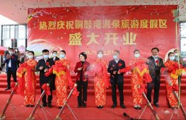 銅鼓灣溫泉度假區開門營業!